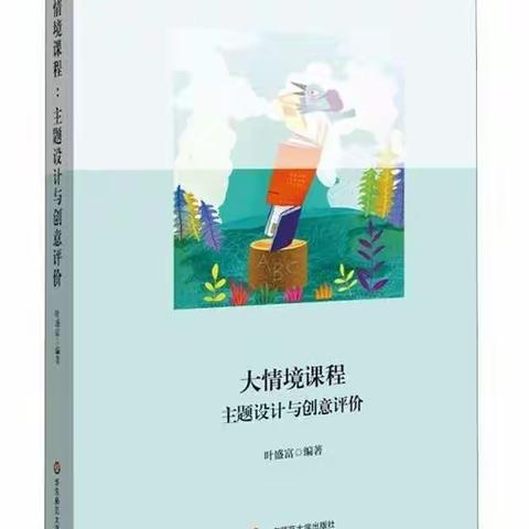 参加首次中原教研名家培育项目—杭州师大之学习思考