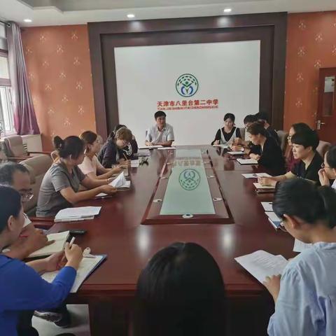 雄关漫道真如铁，而今迈步从头越——七年级教师座谈会