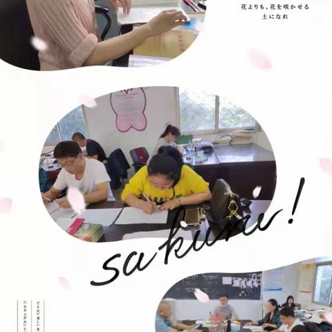 竭诚团结谱新篇--记录2021秋胡店小学开学工作