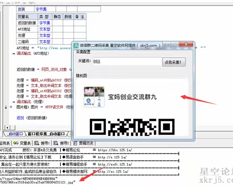 动手开发自动提取微信群二维码软件！原理简单
