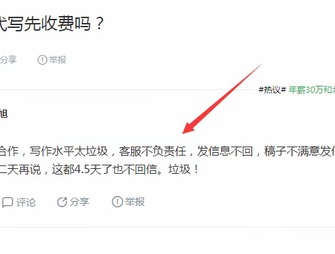 大家相信小权哥原创代写和阿甘文案吗？爆料