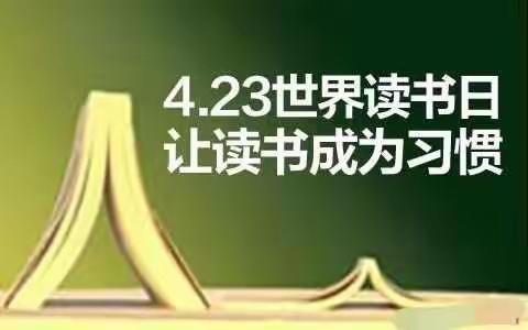 书香伴我们成长一一实验三小1910班学生第十一周读书节动态篇