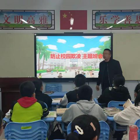 城镇中学七（2）班“预防校园欺凌”主题班会