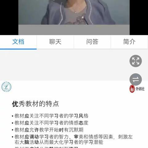 聆听专家讲座，促进阅读教学发展 ——记东古城镇联合校学习“外研社英语教师素养提升计划”之英语阅读教学