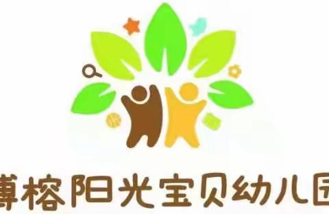 博榕阳光宝贝幼儿园——五一小长假温馨提示