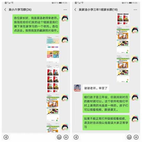 停课不停学，成长不停歇