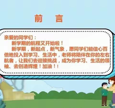 我们开学了