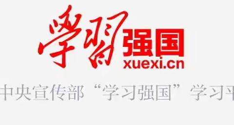 喜讯：我校学生们的，“变废为宝”手工作品，展示视频荣登，“学习强国”，四川学习平台