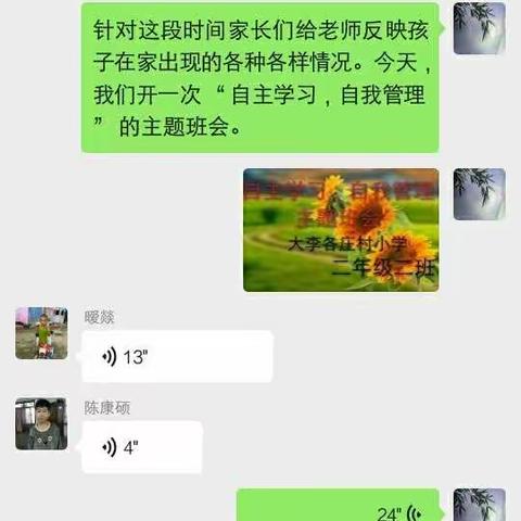 大李各庄小学二年级二班