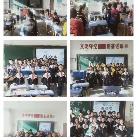 十字街镇中心小学“让书香溢满校园——我读书我快乐”主题读书节活动