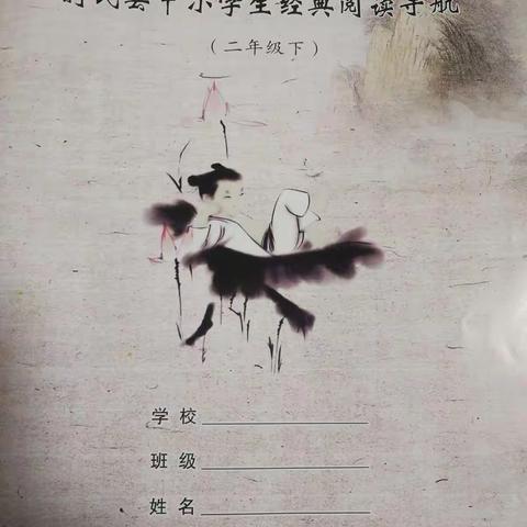 经典阅读导航