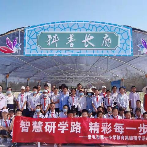 研学助“双减”，实践促成长———奎屯市第一小学五年级研学活动纪实