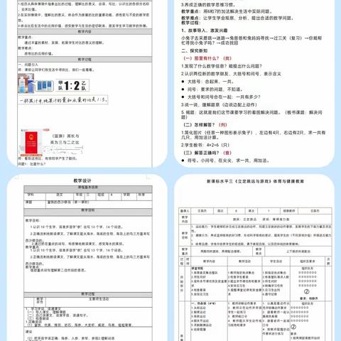 聚力课堂，芳华初绽——林州市合涧镇第一实验小学新教师汇报课活动