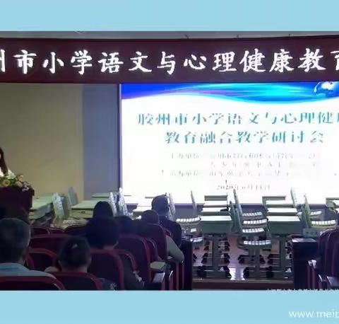 关注心理健康，学科教学与心理健康教育融合 ——三里河小学语文教师线上教研活动