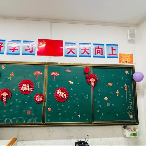 虎🐯生威 恭贺元旦——桃花仑小学三年级290班“庆元旦，迎新年”联欢会