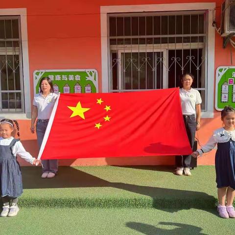 小太阳幼儿园大三班庆国庆主题