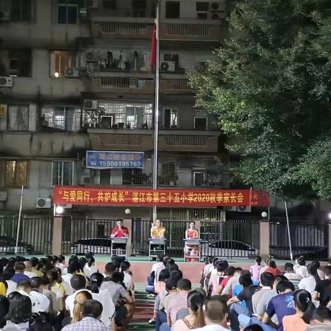 家长会提要