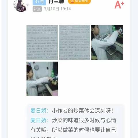 综合实践作业优秀小日记篇