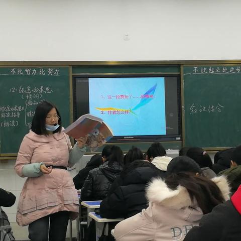 襄阳市第四十中学七（2）班语文课公开取的圆满成功