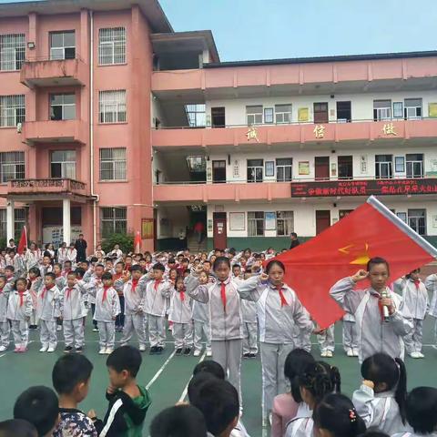 小陶中心小学举行中国少年先锋队建队日活动