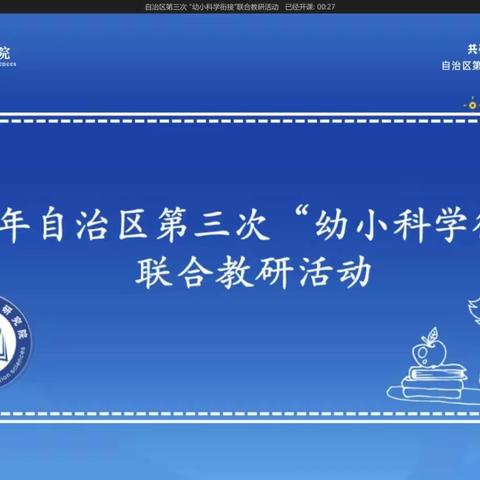 学习促成长，培训促提升——温亚尔镇学区七所幼儿园教师线上培训纪实