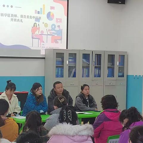 敬业积跬步 初心至千里 ——温亚尔镇幼儿园2021—2022学年第二学期开学前教师、保育教师集中培训