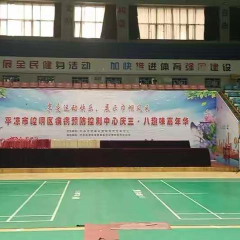 庆“三八”妇女节活动