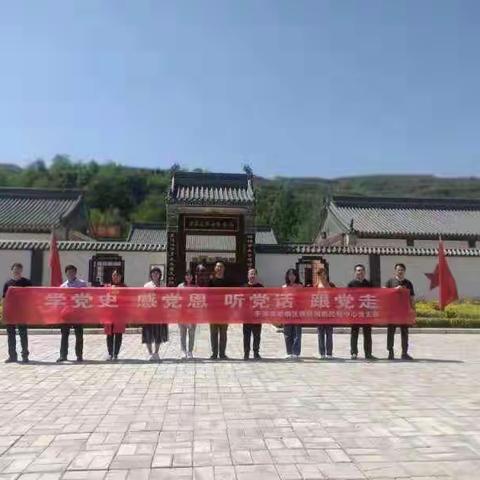 平凉市崆峒区疾控中心全体党员赴泾川县吴焕先烈士纪念馆开展5月份主题党日活动