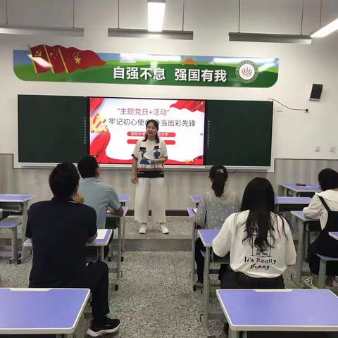 洛阳市老城区实验中学“牢记初心使命，争当出彩先锋”主题党日活动