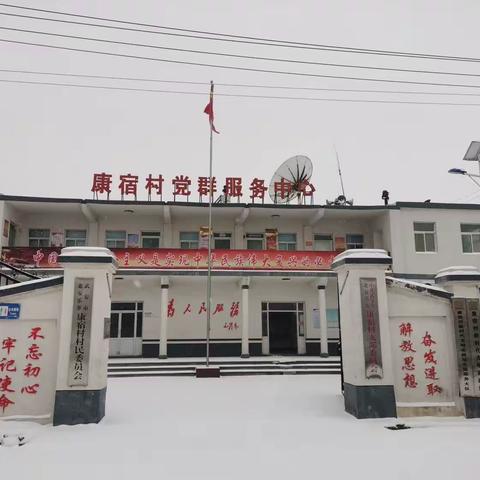 北安乐乡康宿村 清积雪 解民忧 保障村民安全出行