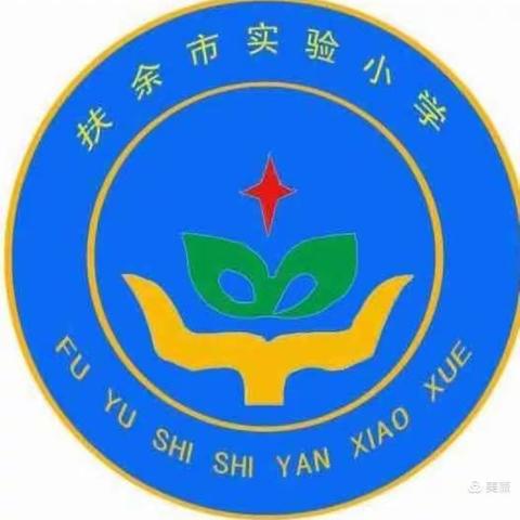 走进名师课堂，感悟名师魅力——扶余市实验小学"提升语、数、英教师专业技能"活动纪实