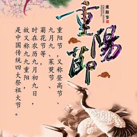 暖暖重阳节（双阳区二实验小学三年六班重阳节美篇）