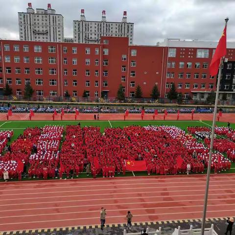 运动点燃激情 校园别样风采——双阳区第二实验小学2021年秋季运动会剪影