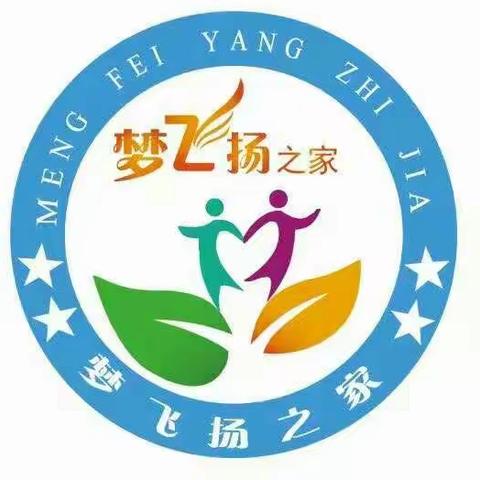 梦飞扬中队逐梦记