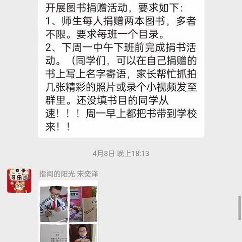 一本书，成就一个梦——加区育才小学四年三班捐书活动