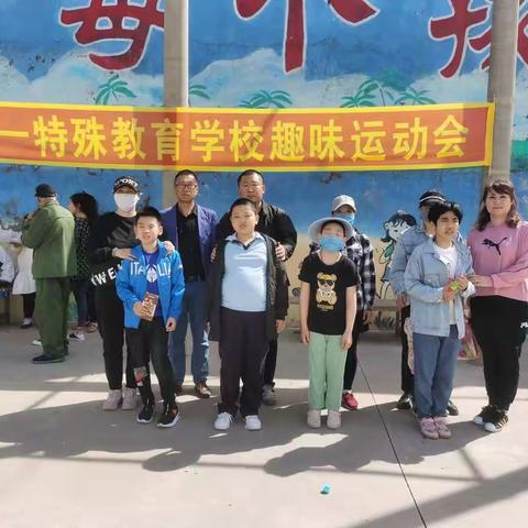 特殊教育学校庆六一趣味运动会                  晨曦班
