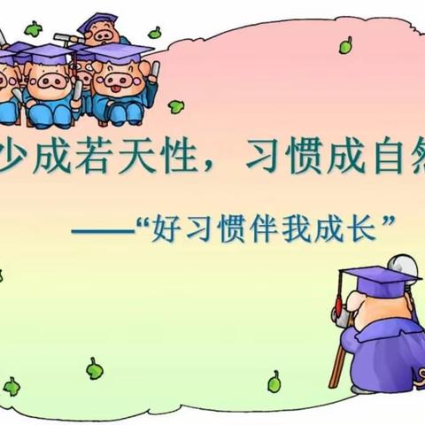 习惯养成不懈怠，高效教育益终生——图嘎中学行为规范养成教育月活动