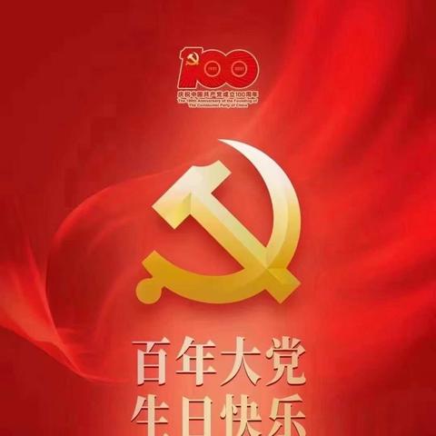 小新幼儿园大班庆祝中国共产党成立100周年