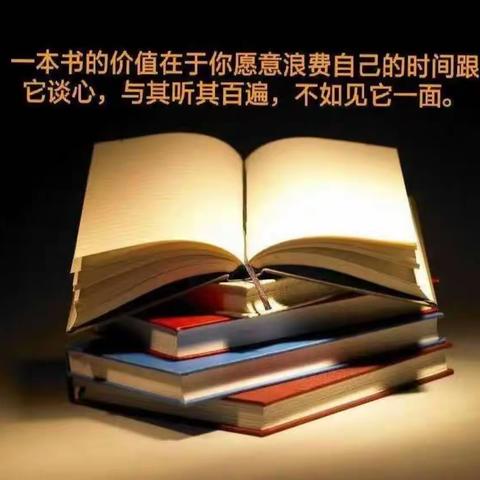 让阅读释放自我 ——读《给教师的建议》有感