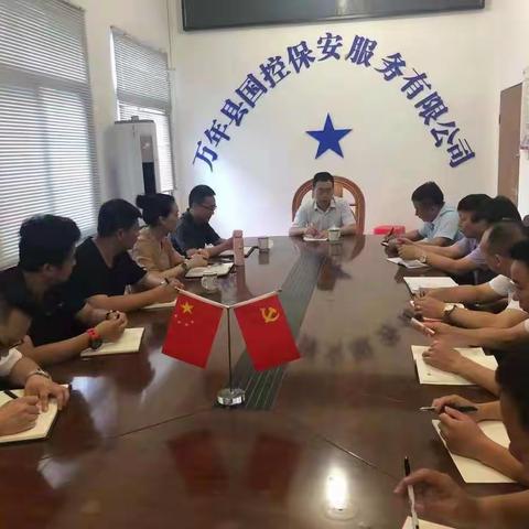 上饶国控集团党委委员、纪委书记谢训泉莅临万年县国控保安公司培训学习