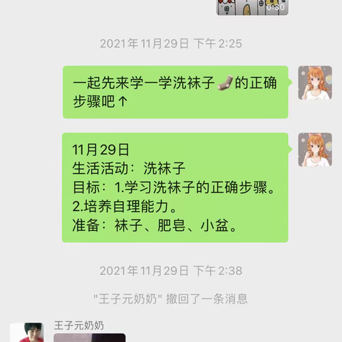 【慧陪伴.趣生活】中三班小可爱“停课不停学”