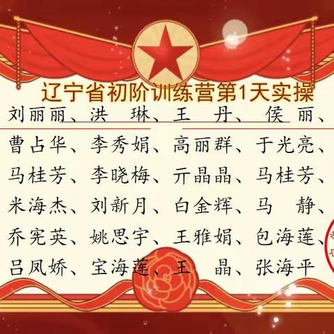 循序而渐进，熟练而精进——北票市第二小学教师参加“希沃暑假训练营”活动纪实