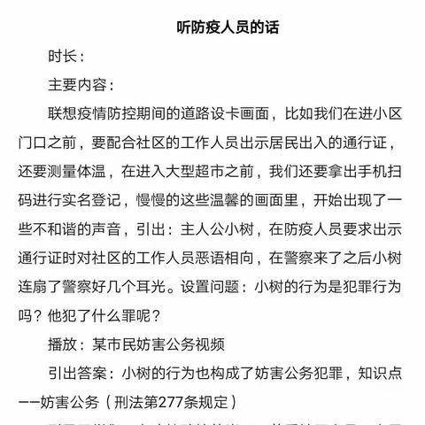 二小学二年三班学习防疫知识。我们坚信，我们国家是最棒，我们是最棒，未来是美好的，中国加油！！！