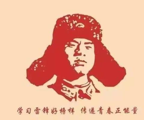 弘扬雷锋精神，维护消费者权益                           —海勃湾支行团支部在行动