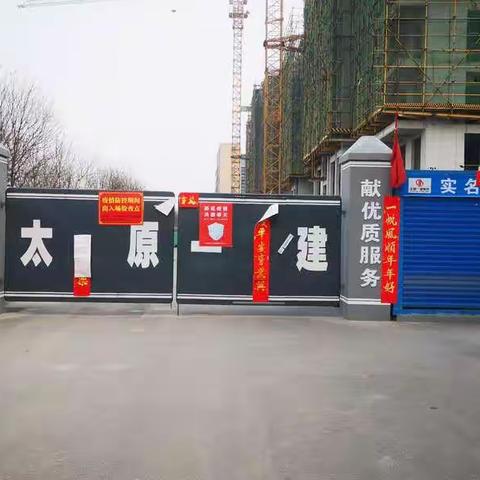 太原师范学院新校区学生宿舍楼项目复工复产