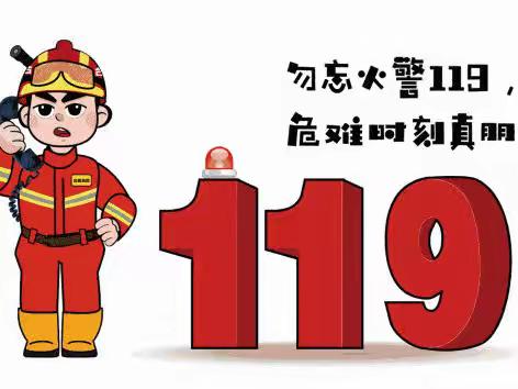 防患未“燃”，筑牢安全防线                    ———       巩义市大峪沟镇初级中学消防安全演练