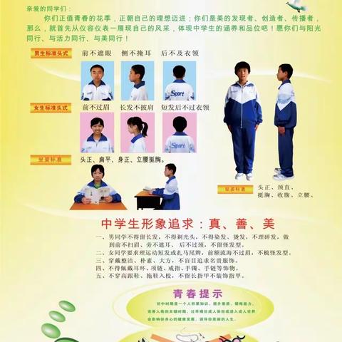 巩义市大峪沟镇初级中学2023年春季返校须知