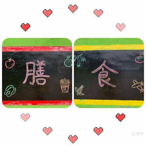 运通幼儿园(沟北园区）中二班膳食开放日活动