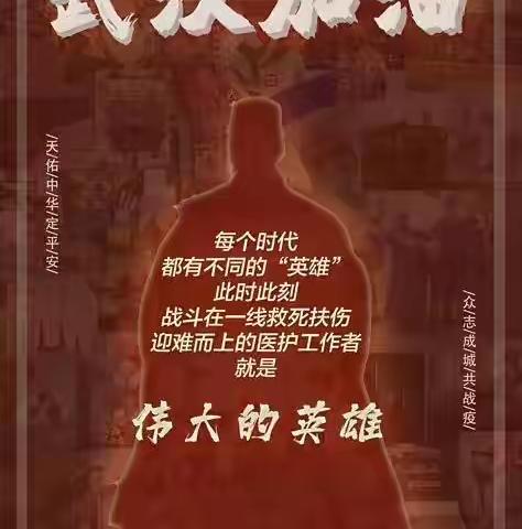 停课不停学，我们在行动——高一年级“停课不停学”活动记录