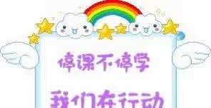 大连市西岗区工人村小学一年级一班